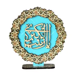 تندیس خورشیدی یا زینب کبری - فروشگاه اینترنتی با زنده رود