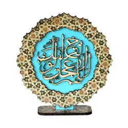 تندیس خورشیدی اللهم عجل لولیک الفرج - فروشگاه اینترنتی با زنده رود