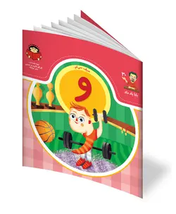 کتاب حرف سی ام: و - از مجموعه ی بابا یاد داد - فروشگاه اینترنتی با زنده رود