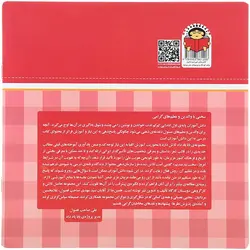 کتاب حرف سی ام: و - از مجموعه ی بابا یاد داد - فروشگاه اینترنتی با زنده رود