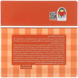 کتاب حرف بیست و هفتم: ل - از مجموع ی بابا یاد داد - فروشگاه اینترنتی با زنده رود