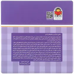 کتاب حرف بیست و هشتم: م - از مجموعه ی بابا یاد داد - فروشگاه اینترنتی با زنده رود