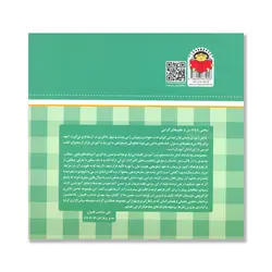 کتاب حرف چهاردهم: ژ - از مجموعه ی بابا یاد داد - فروشگاه اینترنتی با زنده رود