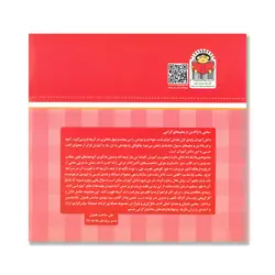 کتاب حرف دوازدهم: ر - از مجموعه ی بابا یاد داد - فروشگاه اینترنتی با زنده رود