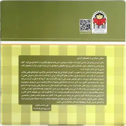 کتاب حرف یازدهم: ذ - از مجموعه ی بابا یاد داد - فروشگاه اینترنتی با زنده رود