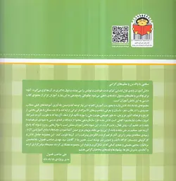 کتاب حرف هشتم: ح - از مجموعه ی بابا یاد داد - فروشگاه اینترنتی با زنده رود