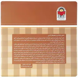 کتاب حرف ششم: ج - از مجموعه ی بابا یاد داد - فروشگاه اینترنتی با زنده رود