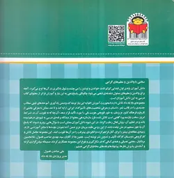 کتاب حرف هفتم: چ - از مجموعه ی بابا یاد داد - فروشگاه اینترنتی با زنده رود
