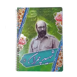 دفتر 80 برگ فنری طرح شهدا کد 043 - فروشگاه اینترنتی با زنده رود