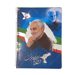 دفتر 80 برگ فنری طرح شهدا کد 043 - فروشگاه اینترنتی با زنده رود
