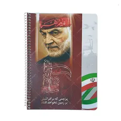 دفتر 80 برگ فنری طرح شهدا کد 043 - فروشگاه اینترنتی با زنده رود