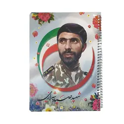 دفتر 80 برگ فنری طرح شهدا کد 043 - فروشگاه اینترنتی با زنده رود