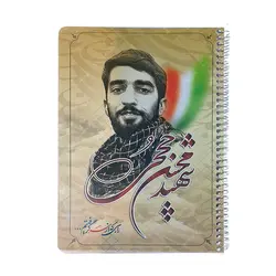 دفتر 80 برگ فنری طرح شهدا کد 043 - فروشگاه اینترنتی با زنده رود