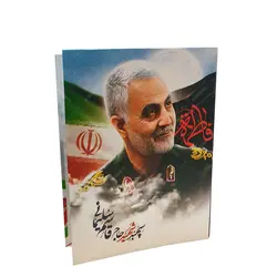 کلاسور 4 حلقه با طرح سردار سلیمانی کد001 - فروشگاه اینترنتی با زنده رود