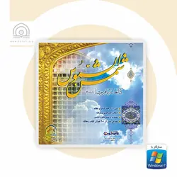 نرم افزار شمس الشموس - فروشگاه اینترنتی با زنده رود