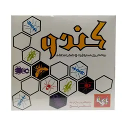 بازی فکری کندو - فروشگاه اینترنتی با زنده رود