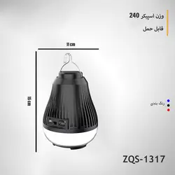 خرید و قیمت اسپیکر لامپی ZQS 1317 - فروشگاه اینترنتی با زنده رود