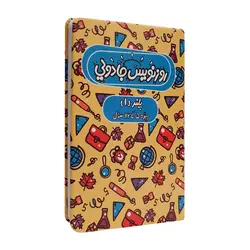 دفتر برنامه ریزی تیج سان مدل آموزش و سرگرمی برای کودکان