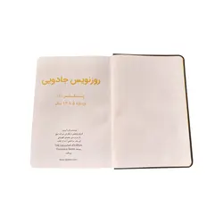 دفتر برنامه ریزی تیج سان مدل آموزش و سرگرمی برای کودکان