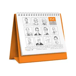 تقویم رومیزی تیج سان مدل آوا 1402