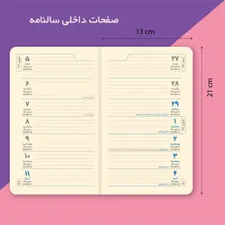 سررسید هفته شمار تیج سان مدل رایان