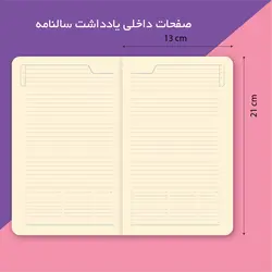 سررسید هفته شمار تیج سان مدل رایان