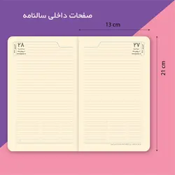 سررسید روز شمار تیج سان مدل ارغوان