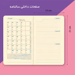 سررسید ماه شمار تیج سان مدل ارغوان