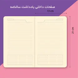 سررسید ماه شمار تیج سان مدل رایان