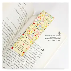 بوک مارک اسلیمی کد 3