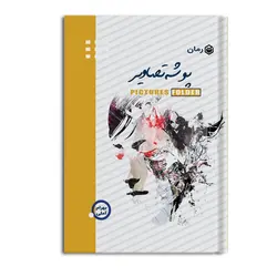 کتاب پوشه تصاویر