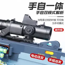 تفنگ مسلسل تیر اسفنجی