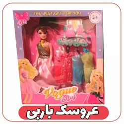 عروسک باربی