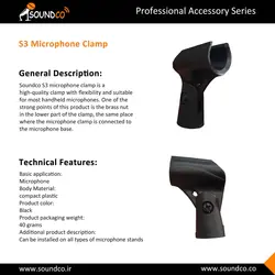 گیره میکروفن شور Microphone Clamp shure