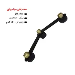 گیره میکروفن کلیپسی مدلMicrophone Clamp CS-3827