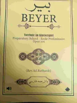 کتاب آموزش مقدماتی پیانو ( بیر) BEYER