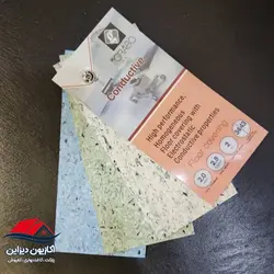 کفپوش رولی کانداکتیو