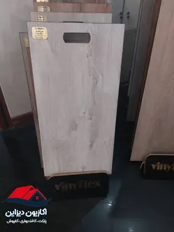 کفپوش وینیفلکس کد ۲۰۱۵