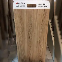 کفپوش وینیفلکس کد ۲۰۱۱