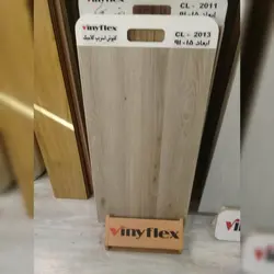 کفپوش وینیفلکس کلاسیک ۲mm