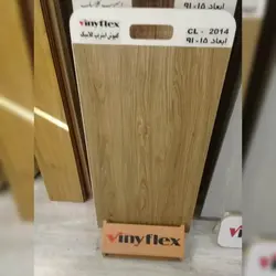 کفپوش وینیفلکس کلاسیک ۲mm