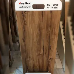 کفپوش وینیفلکس کلاسیک ۲mm