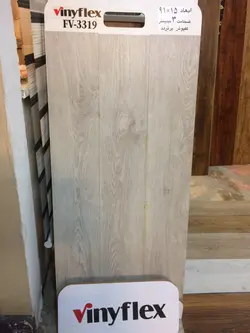 کفپوش وینیفلکس FV3319