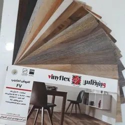 کفپوش وینیفلکس FV3320