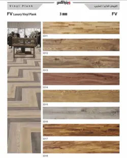 کفپوش وینیفلکس FV3316