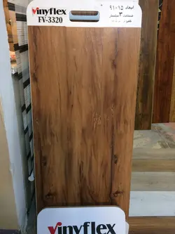 کفپوش وینیفلکس FV 3mm