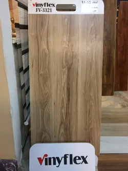 کفپوش وینیفلکس FV 3mm