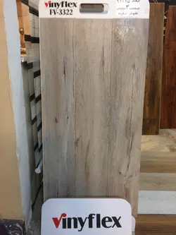 کفپوش وینیفلکس FV 3mm