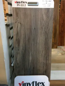 کفپوش وینیفلکس FV 3mm