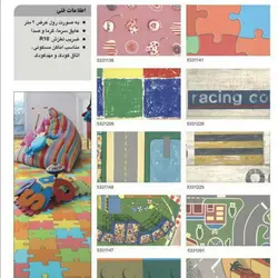 کفپوش کودک وینیفلکس پازل کد ۴۰۳۱